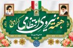 سفیران نظم وامنیت خدا قوت