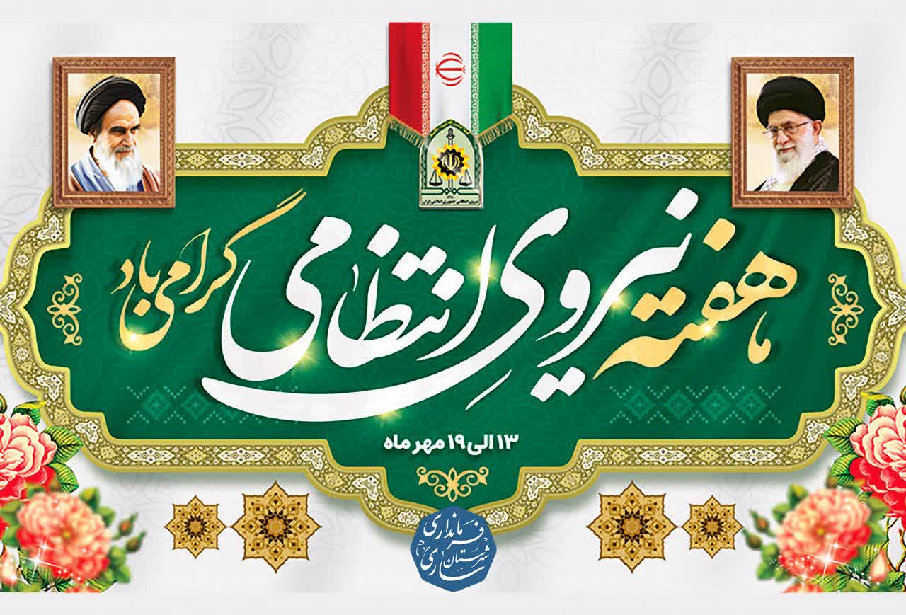 سفیران نظم وامنیت خدا قوت