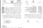 جلسه رفع مشکلات پتروشیمی دهلران فردا در   نهاد ریاست جمهوری  تشکیل می شود