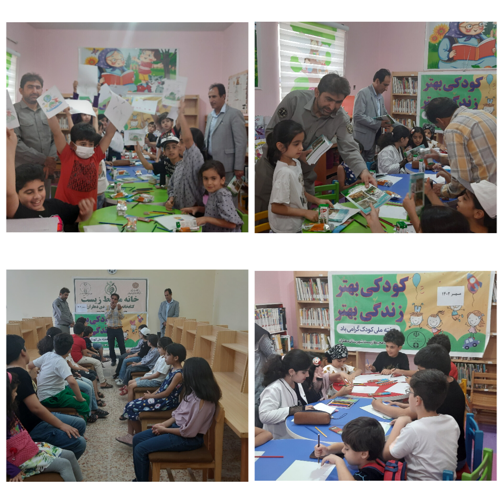 کودکان کتاب خوان دهلرانی در خانه محیط زیست گردهم آمدند