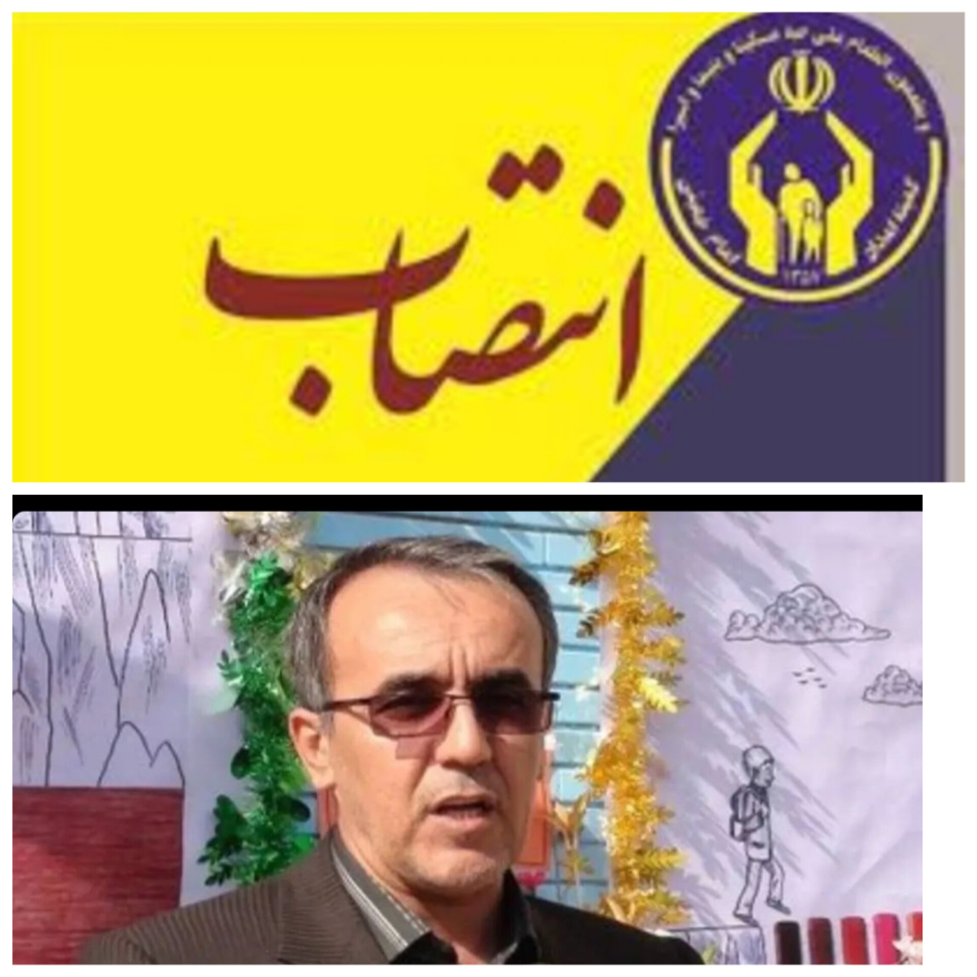 مدیرکل کمیته امداد استان ایلام منصوب شد
