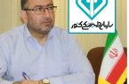 رئیس  سازمان دامپزشکی کشور منصوب شد