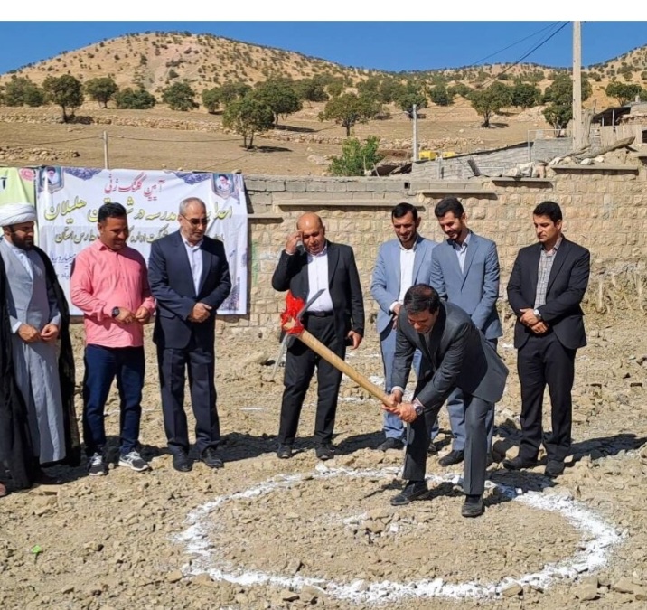 کلنگ ساخت مدرسه مشارکتی “پیاز آباد”  شهرستان هلیلان به زمین زده شد