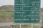احداث پل در مسیر مورموری  به دهلران