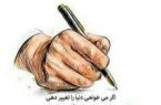 بگذارید چایی تان دم بکشد