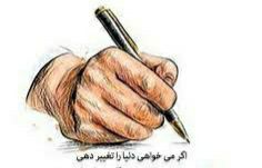 بگذارید چایی تان دم بکشد