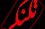یک توئیت، ۴ تلنگر