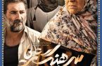 اکران فیلم سینمایی “سرهنگ ثریا” در ایلام‌