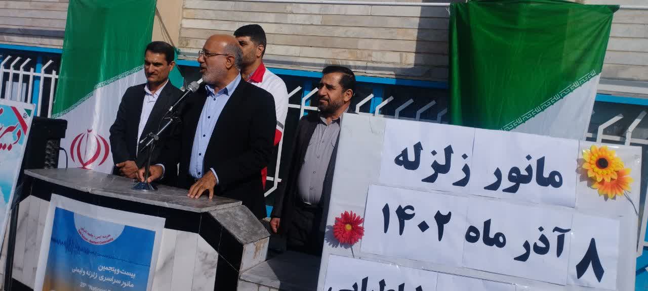 مانور سراسری زلزله در مدارس  دهلران