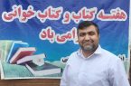 بهار کتاب در پائیز فصل ها