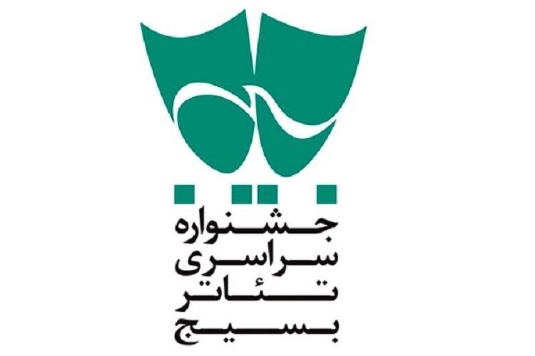 راهیابی ۳ اثر نمایشی هنرمندان ایلامی به جشنواره تئاتر “سودای عشق”