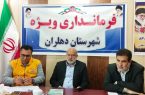 ۷۱ درصد جمعیت دام سبک دهلران علیه تب برفکی واکسینه شده است