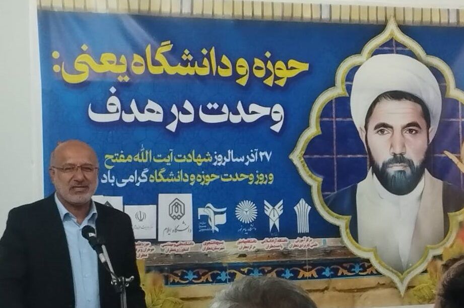وحدت حوزه و دانشگاه  همواره منجر به ناکامی دشمن  بوده است