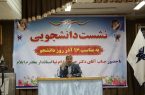 دانشجویان در همه‌ی عرصه‌ها نقش‌آفرین و تاریخ‌سازند