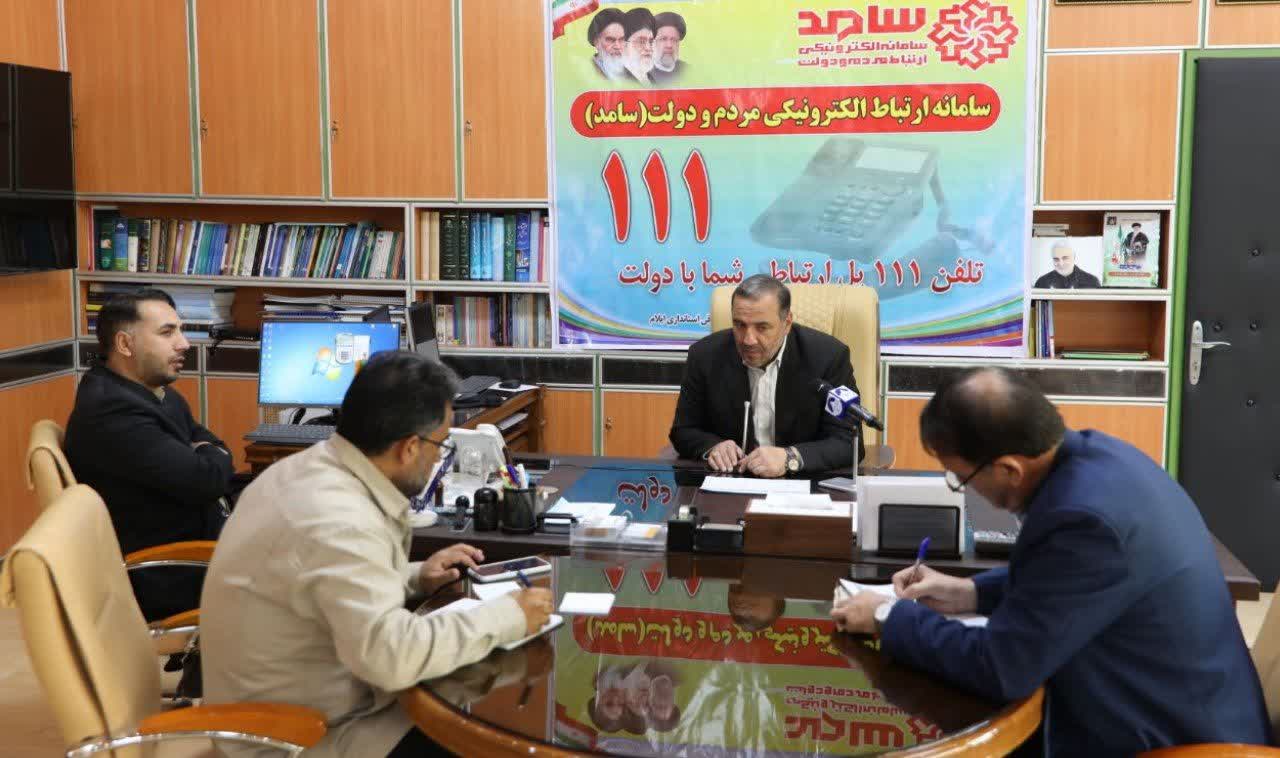 هفتمین ارتباط سامد استاندار ایلام و پاسخگویی با ۲۰۳ درخواست مردمی