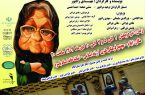 اجرای نمایش طنز یک روز پر دنگ و فنگ در ایلام