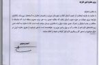 نامه‌نگاری وزیر کشور به وزیر امورخارجه در جهت تسهیل در راه‌اندازی مرز چیلات دهلران