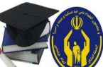 پرداخت ۶۳ میلیارد ریال وام  قرض الحسنه به دانشجویان مددجوی ایلامی