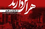 آه از غمی که تازه شود با غمی دگر