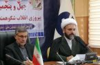 ۲۵ کمیته برای برگزای باشکوه  ایام الله دهه مبارک فجر دراستان ایلام تشکیل شده است