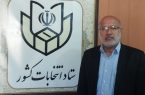 ۲۳۴ شعبه اخذ رای برای حوزه انتخابیه دهلران پیش‌بینی شده است