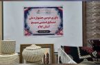 درخشش صنعتگران آبدانان در جشنواره صنایع دستی