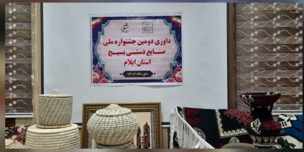 درخشش صنعتگران آبدانان در جشنواره صنایع دستی