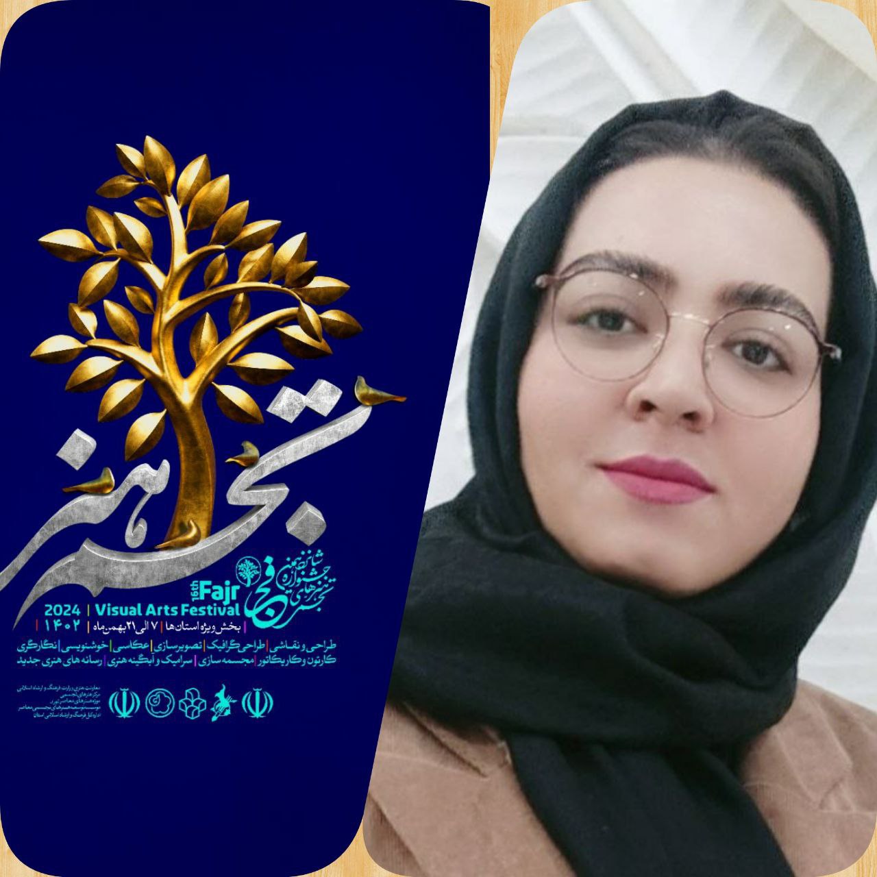 دبیر هنری شانزدهمین جشنواره تجسمی فجر در استان ایلام معرفی شد
