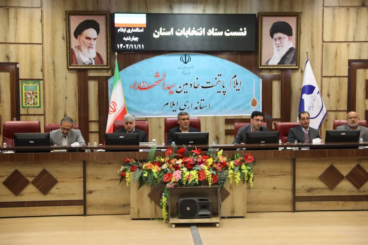 جلسه هیأت استانی بررسی تبلیغات انتخابات برگزار شد