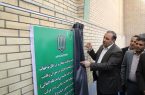 استاندار ایلام ۱۹پروژه آموزشی، فرهنگی و ورزشی را افتتاح کرد