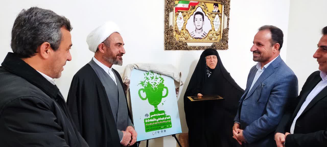 ازپوستر نخستین جشنواره ملی تئاتر خیابانی” دقیقه ۵۵ “رونمایی شد