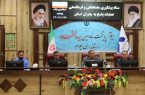 ۱۸‌هزار میلیارد‌ریال برای اصلاح سیلبندهای شهر ایلام اختصاص یافت