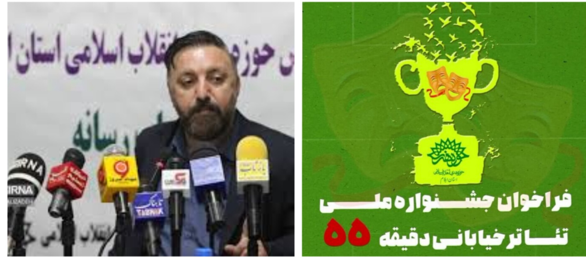 ۱۷ اثرنمایشی به نخستین جشنواره ملی  تئاتر خیابانی ” دقیقه ۵۵” راه یافتند
