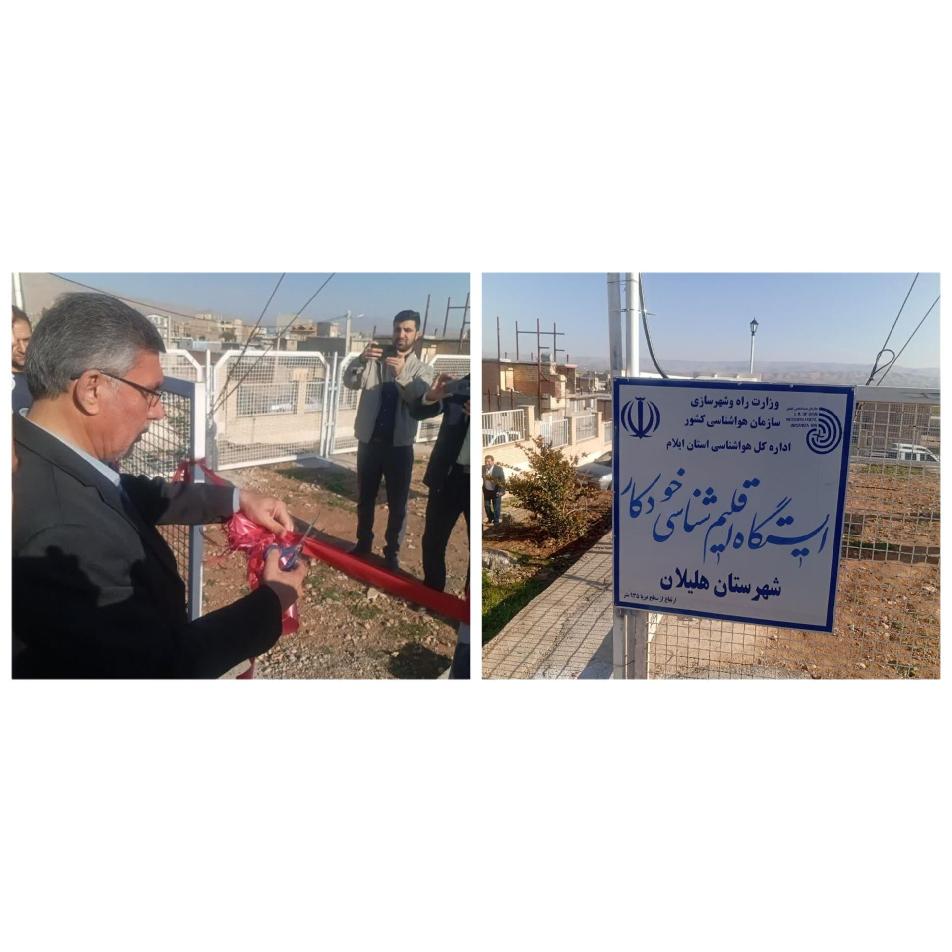ایستگاه هواشناسی واقلیم شناسی شهرستان هلیلان افتتاح شد