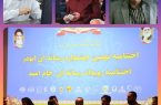 درخشش سه نفر از خبرنگاران دهلران در اولین رویداد رسانه ای جام امید استان ایلام