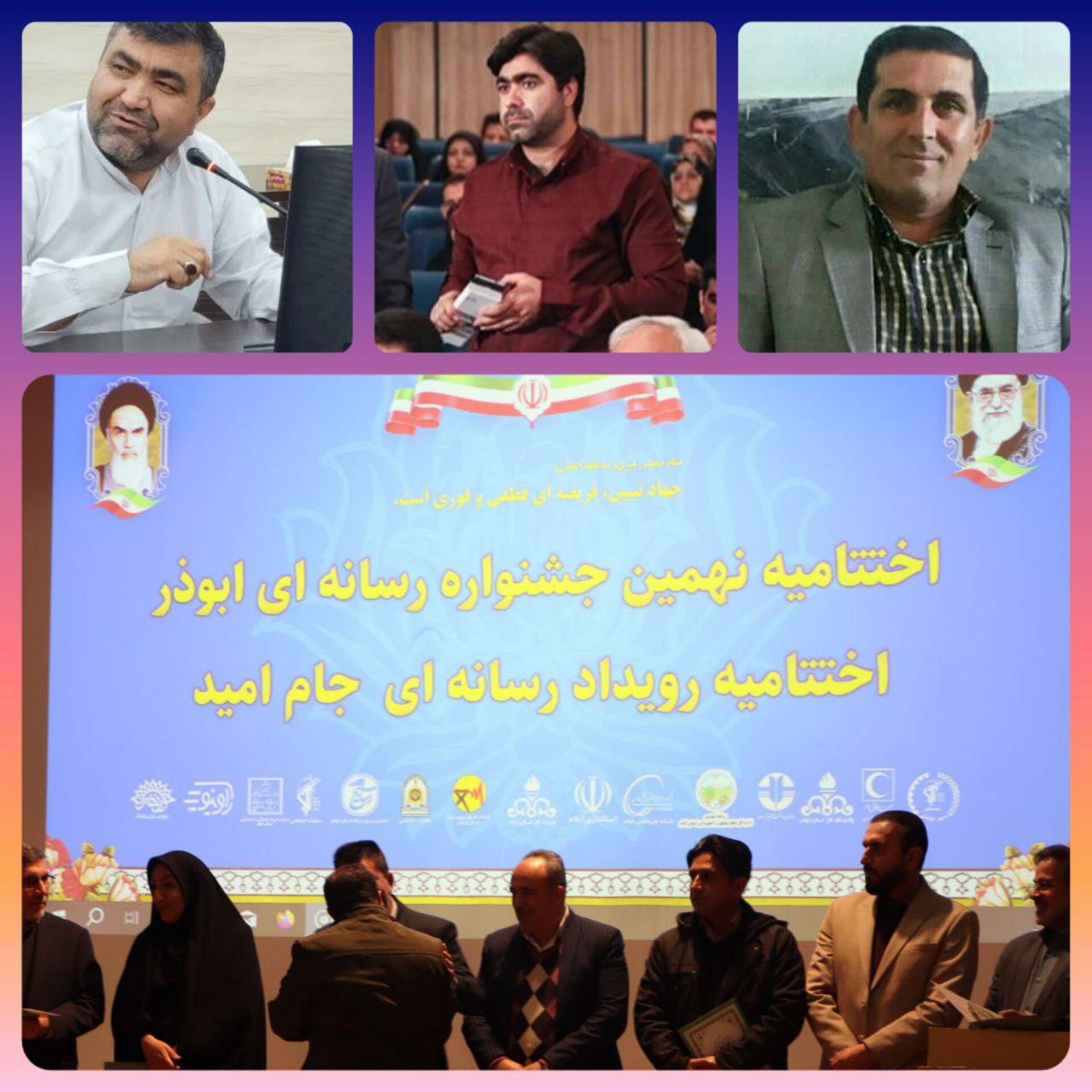 درخشش سه نفر از خبرنگاران دهلران در اولین رویداد رسانه ای جام امید استان ایلام