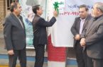 زنگ سبز در مدارس دهلران نواخته شد