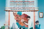 دومین رویداد جایزه ملی و استانی جوانی جمعیت در استان برگزار می‌شود