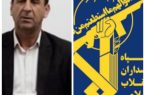 پیام بهزاد علیزاده به مناسبت سالروز تاسیس سپاه پاسداران انقلاب اسلامی