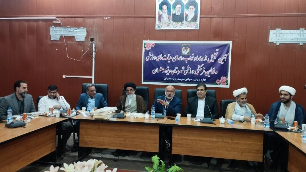 از روسا ونواب هیئت‌های ورزشی در شهرستان دهلران تجلیل شد