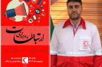 پیام تبریک مدیرعامل جمعیت هلال احمر استان ایلام به مناسبت روز ارتباطات و روابط عمومی