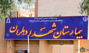سهمیه دکتر ” روانپزشک  “دهلران کجا می‌رود؟!