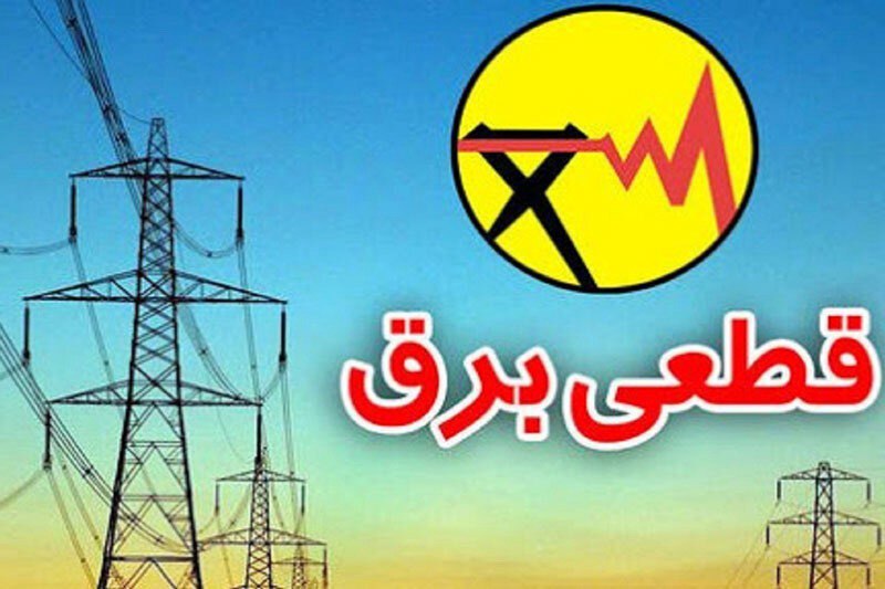 در جدول  خاموشی ها بر روی شهرهای وضعیت  قرمز، خط قرمز بکشید
