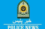 دستگیری محکومان مالی ۴۲۰ میلیارد ریالی در آبدانان