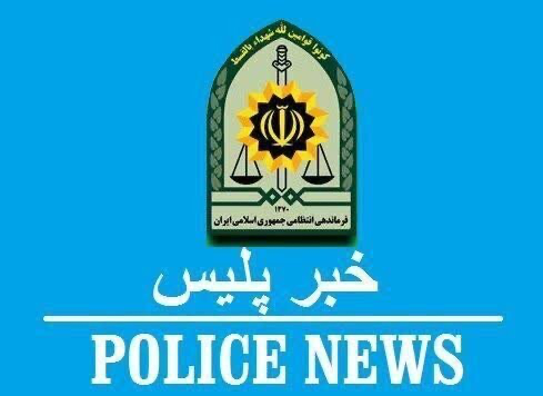 دستگیری محکومان مالی ۴۲۰ میلیارد ریالی در آبدانان