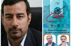 کتاب «قرارگاه گمنامان» در ایلام نقد و بررسی می شود