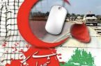 یادواره ۲۶ شهید امدادگر دوران دفاع مقدس استان ایلام برگزار می‌شود