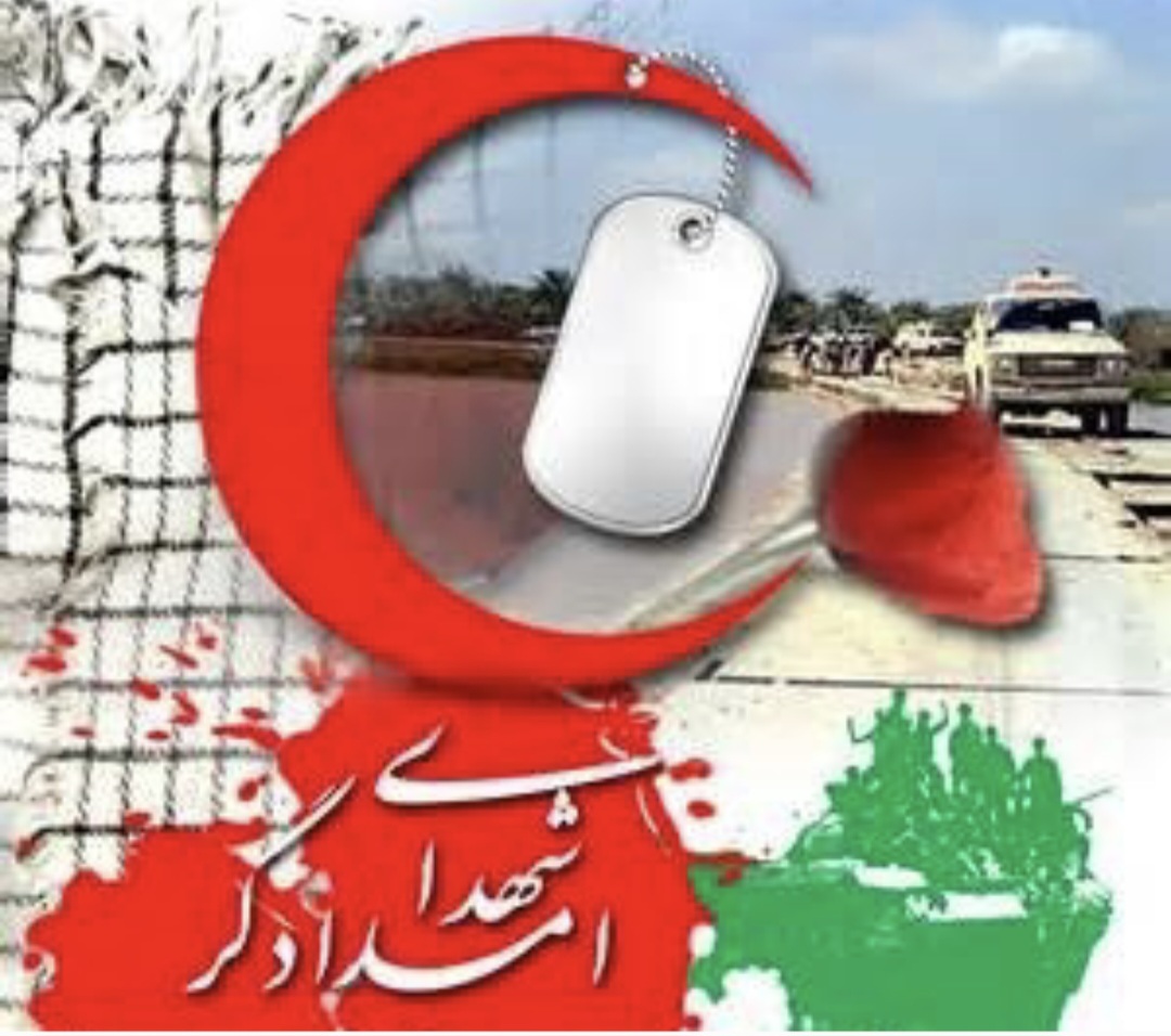 یادواره ۲۶ شهید امدادگر دوران دفاع مقدس استان ایلام برگزار می‌شود