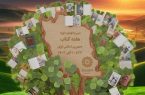 کتاب و گشودگی وجودی
