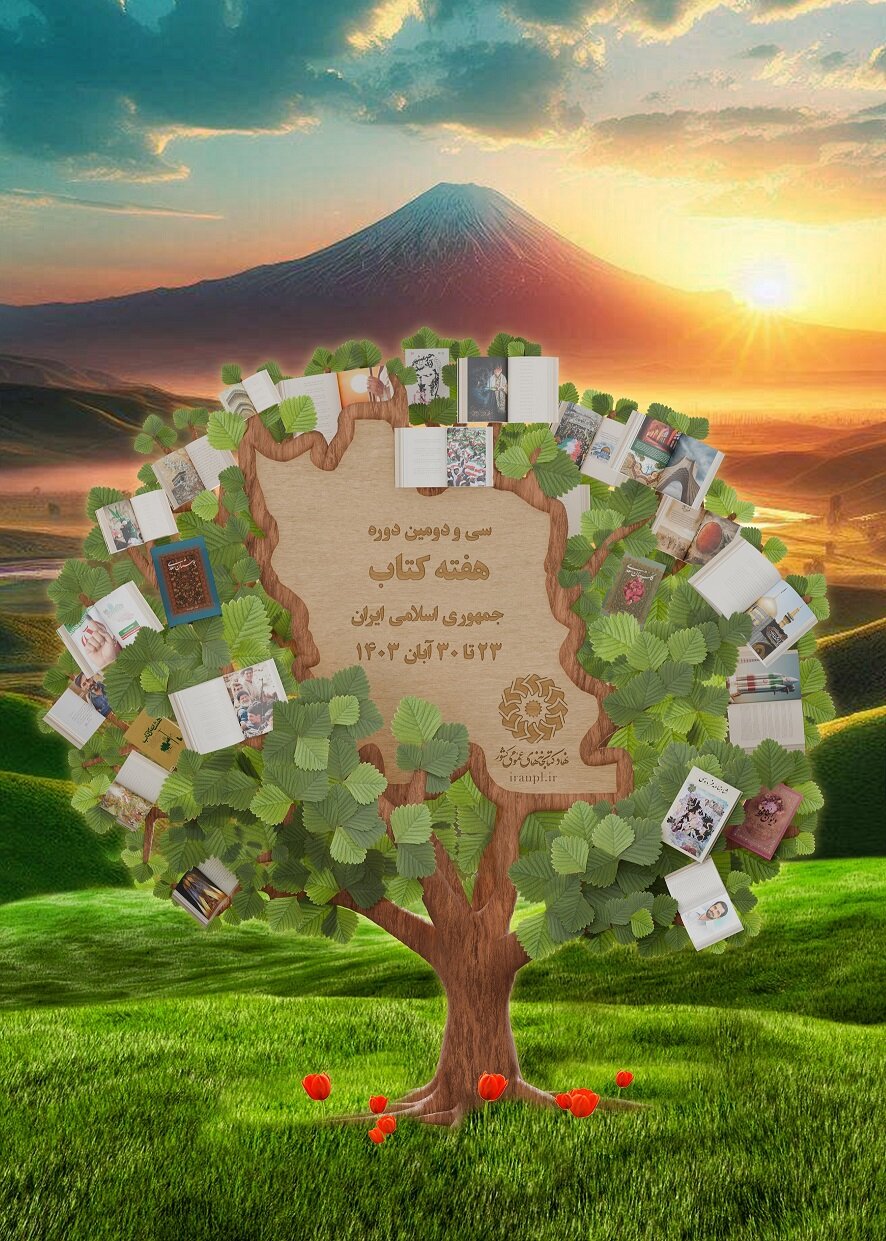 کتاب و گشودگی وجودی
